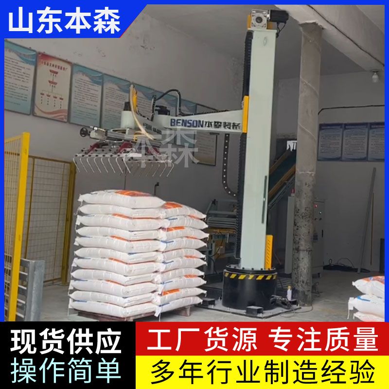 碼垛機器人自動碼垛機運行平穩