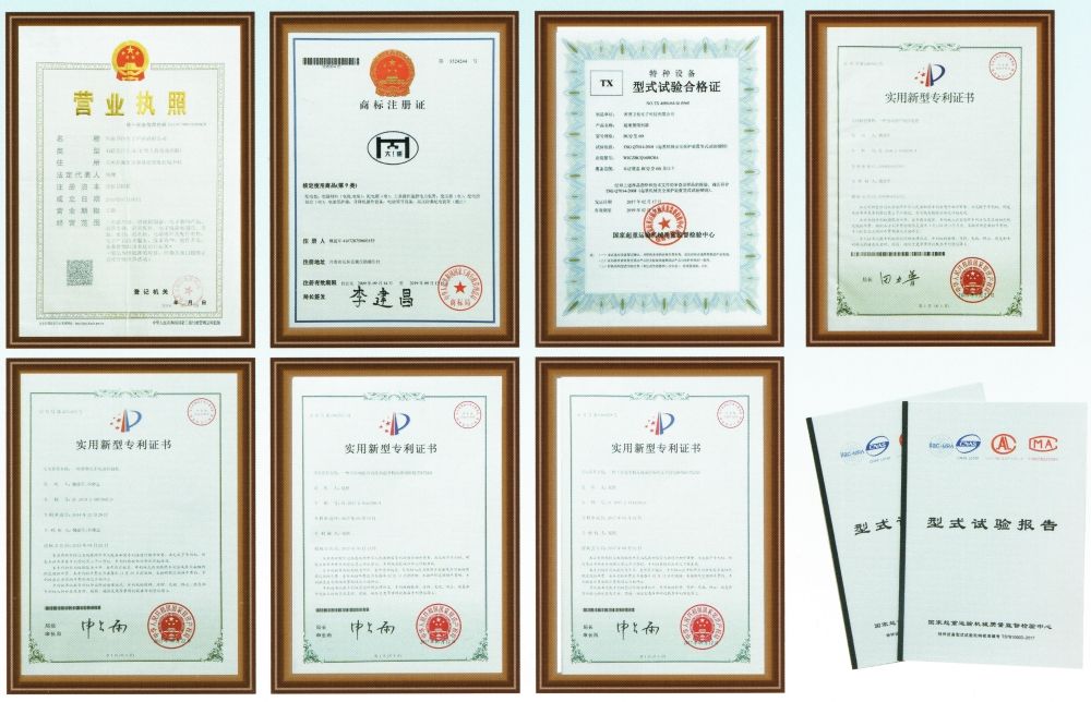 河南衛佳電子資質證書.jpg