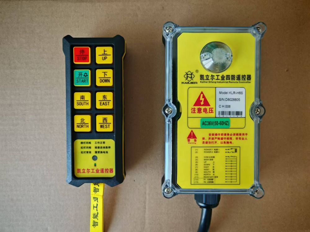 凱立爾遙控器、H6S工業(yè)無線遙控器批發(fā)，價(jià)格報(bào)價(jià)