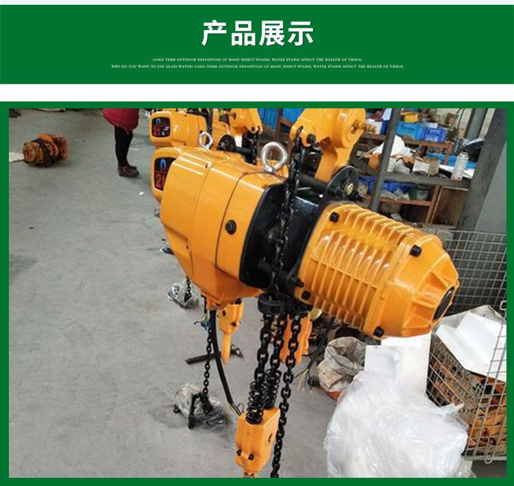 環鏈電動葫蘆5.jpg