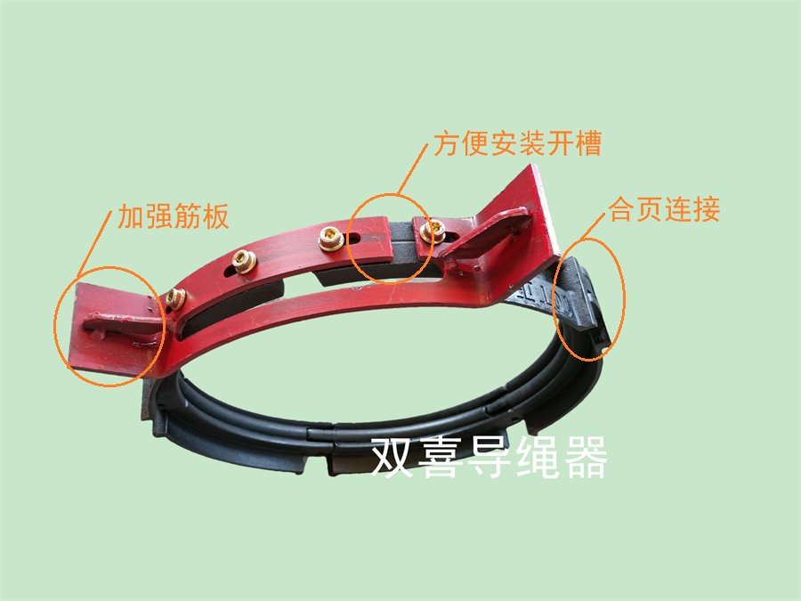 合頁式導繩器、國標導繩器制造、非標導繩器定制